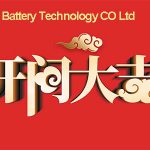 ټول په یوه کې د بیټرۍ کارګران نن کار ته راځي